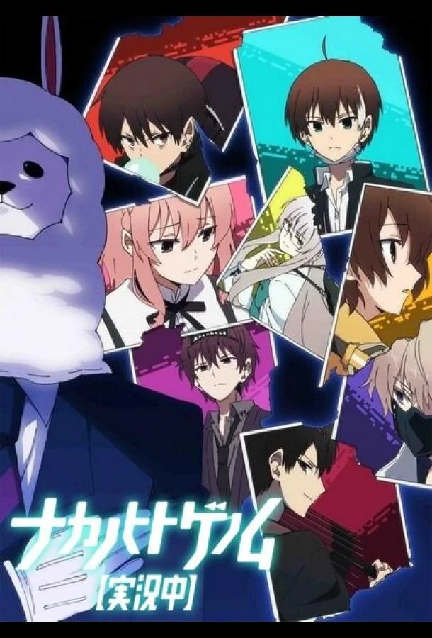 Запертые в рамках. Геном [Прямая трансляция] 1 сезон, 1-12 серии смотреть аниме-сериал онлайн