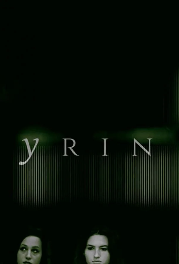 Лабиринтус: Путь Небытия 2021 смотреть фильм онлайн бесплатно