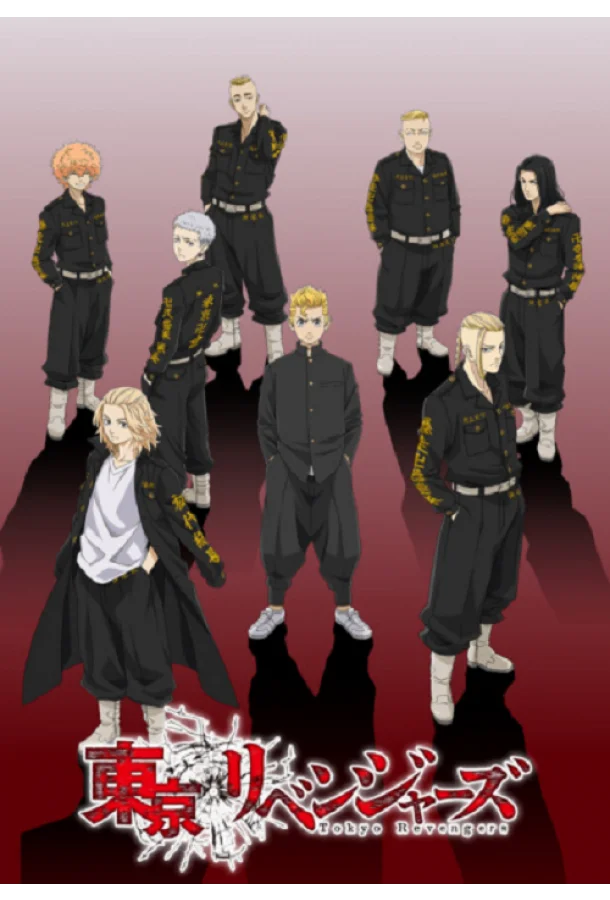 Токийские мстители 1-3 сезон, 1-13 серии смотреть аниме-сериал онлайн