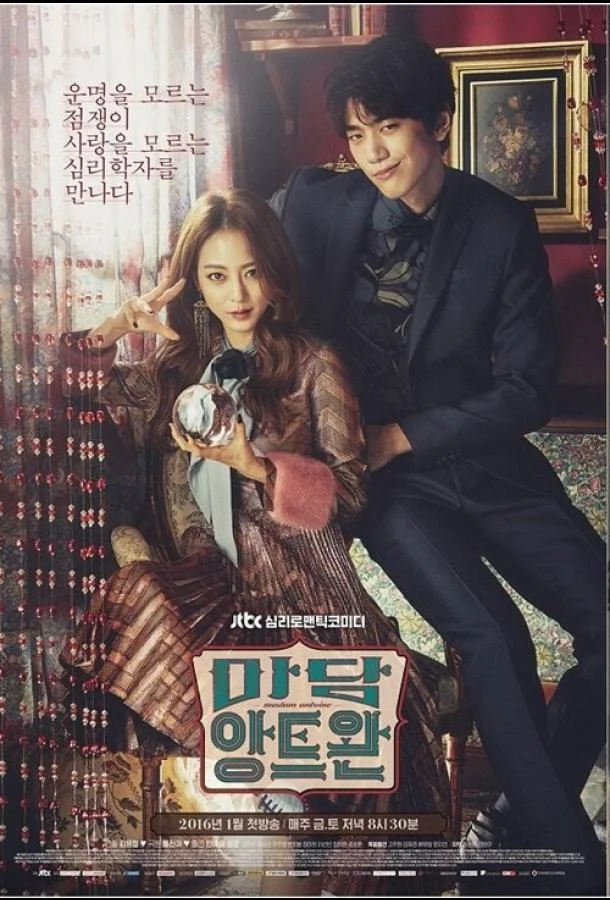 Мадам Антуан 1 сезон, 1-16 серии смотреть сериал онлайн