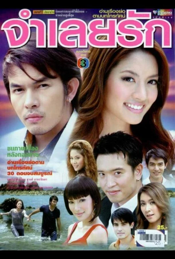 В плену любви 1 сезон, 1-14 серии смотреть сериал онлайн