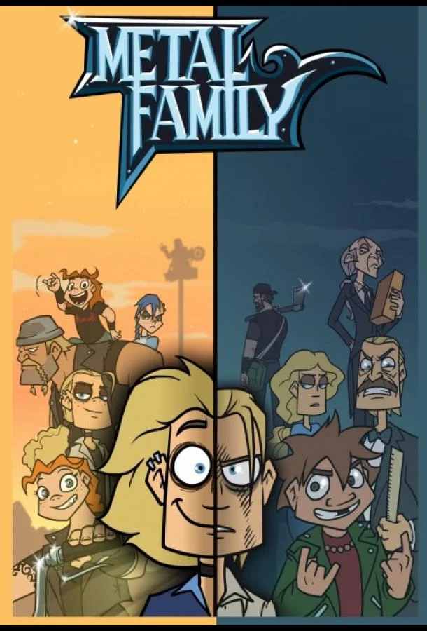 Семья металлистов 1 сезон, 1-15 серии смотреть мультсериал онлайн