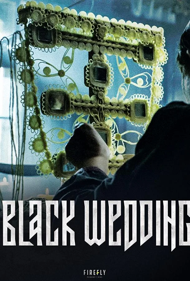 Чёрная свадьба 1 сезон, 1-10 серии смотреть сериал онлайн