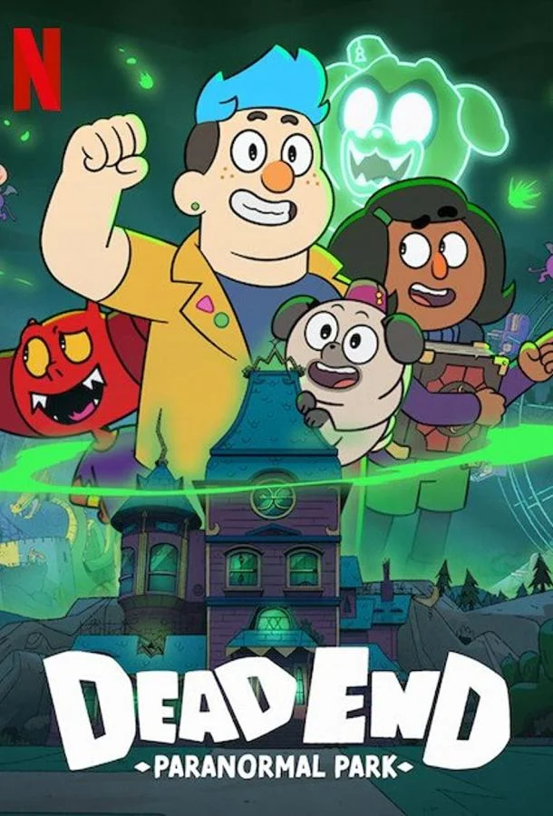 Тупик: Парк паранормальных явлений 1-2 сезон, 1-10 серии смотреть мультсериал онлайн