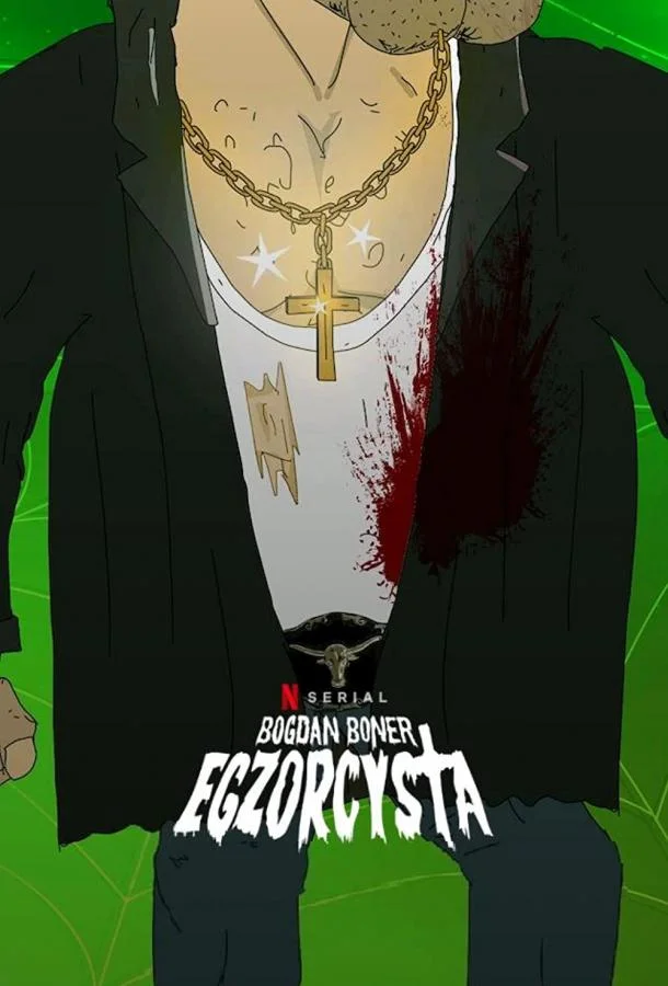 Экзорцист Богдан 1-3 сезон, 1-13 серии смотреть мультсериал онлайн