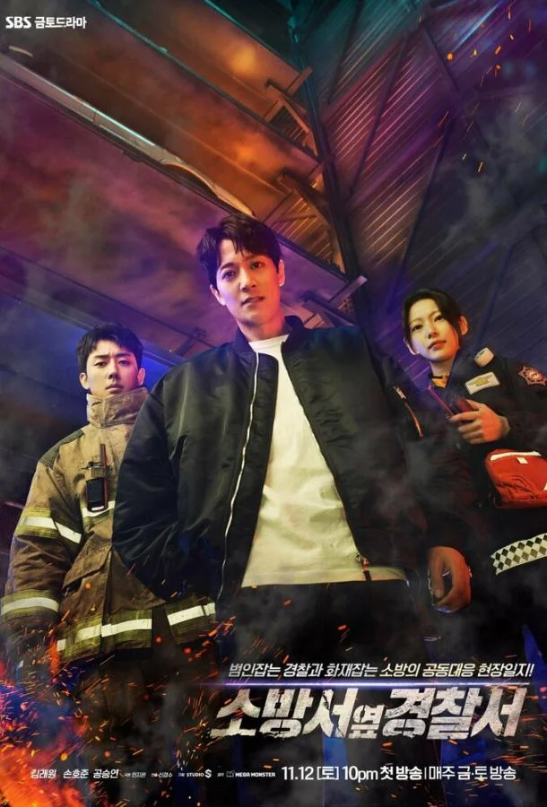 Полицейский участок рядом с пожарной станцией 1-2 сезон, 1-12 серии смотреть сериал онлайн