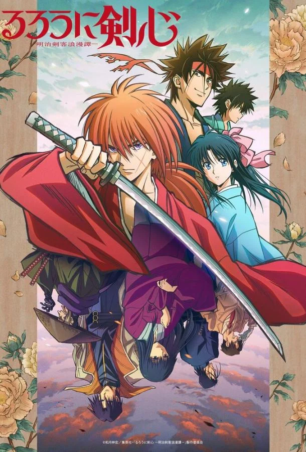 Бродяга Кэнсин 1-2 сезон, 1-23 серии смотреть аниме-сериал онлайн