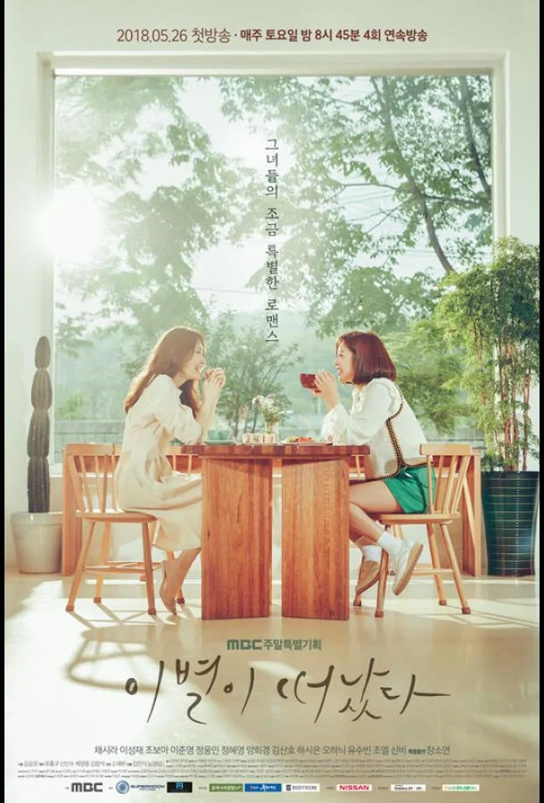 Оставшееся прощание 1 сезон, 1-20 серии смотреть сериал онлайн