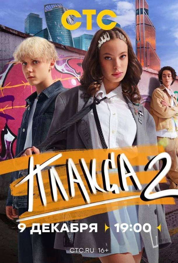 Плакса 1-2 сезон, 1-8 серии смотреть сериал онлайн