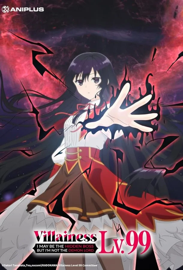 Злодейка девяносто девятого уровня: «Я босс, но не король демонов» 1 сезон, 1-12 серии смотреть аниме-сериал онлайн