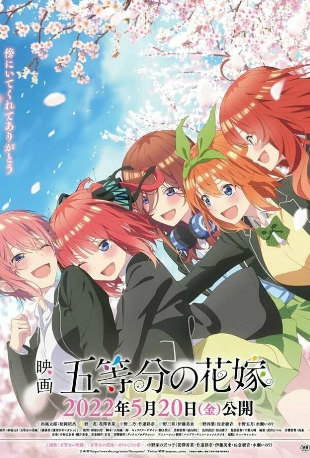 Пять невест. Фильм 2022 смотреть аниме-фильм онлайн бесплатно