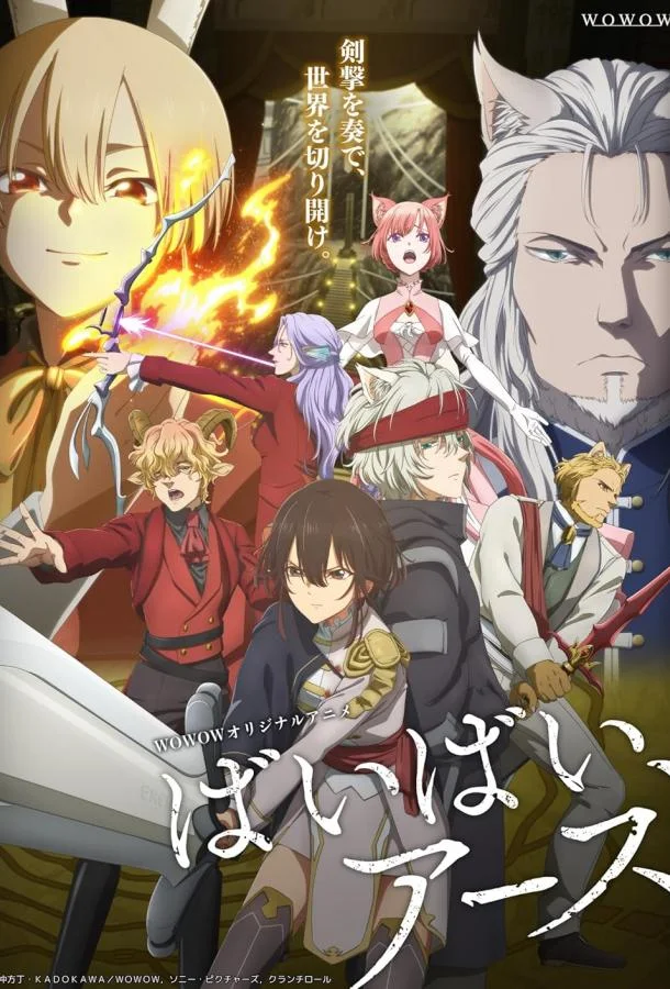 Пока-пока Земля 1-2 сезон, 1-10 серии смотреть аниме-сериал онлайн