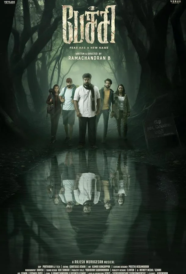 Печи 2024 смотреть фильм онлайн бесплатно