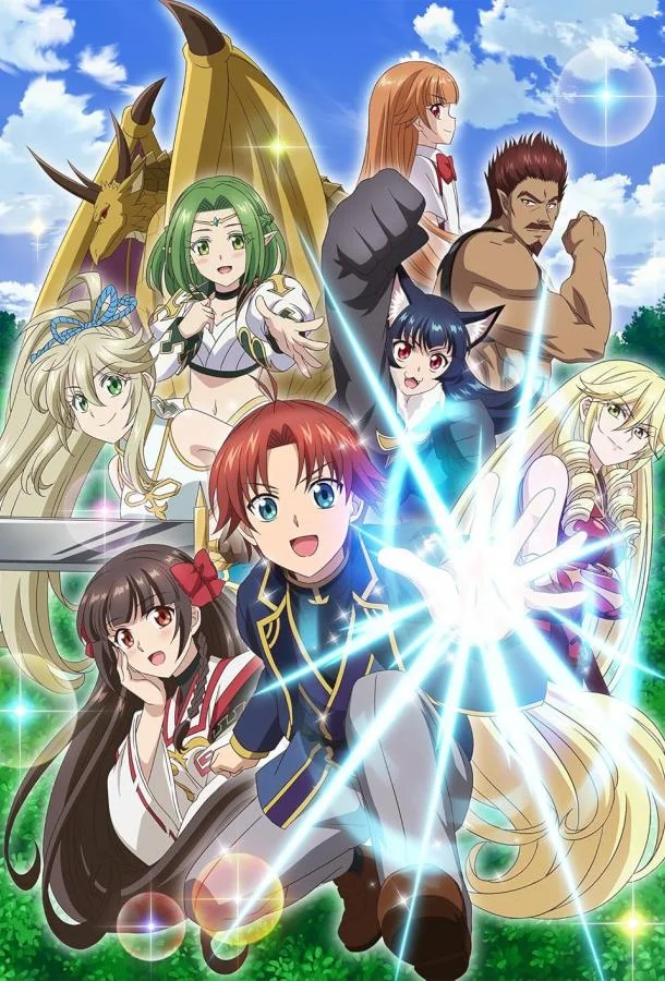 Переродившись аристократом-неудачником, я потратил всё своё свободное время, чтобы стать великим магом! 1 сезон, 1-12 серии смотреть аниме-сериал онлайн