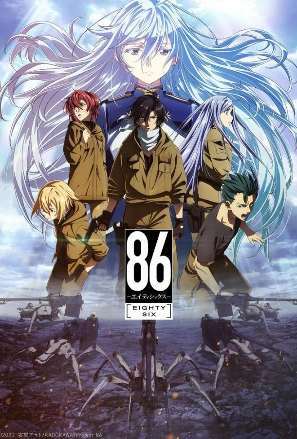 Восемьдесят шесть 1-2 сезон, 1-12 серии смотреть аниме-сериал онлайн