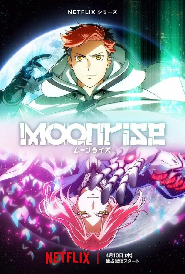 Восход Луны 1 сезон, 1-18 серии смотреть аниме-сериал онлайн