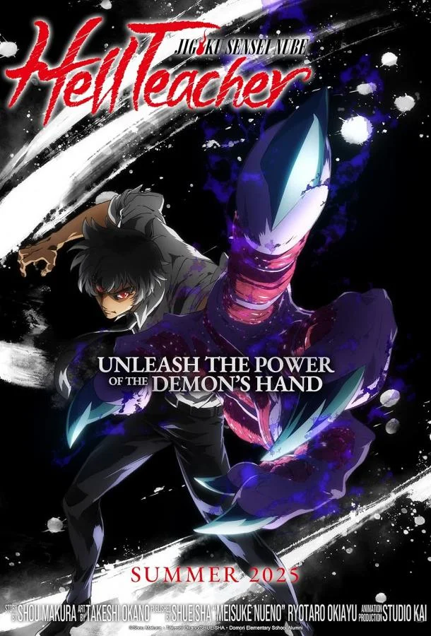 Адский учитель Нубэ 1 сезон, 1-13 серии смотреть аниме-сериал онлайн