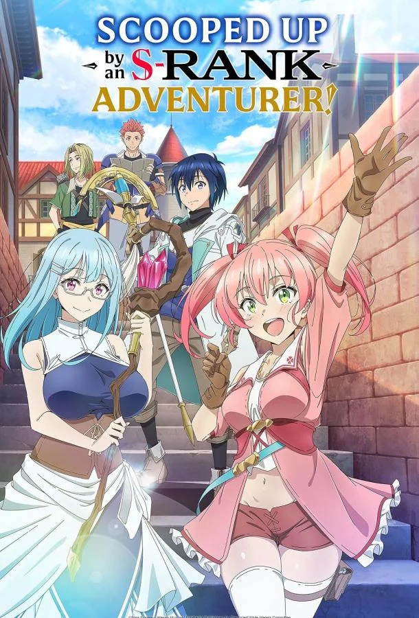 Белого мага, изгнанного из команды героя, подобрал авантюрист ранга S: Этот белый маг слишком нестандартный 1 сезон, 1-12 серии смотреть аниме-сериал онлайн