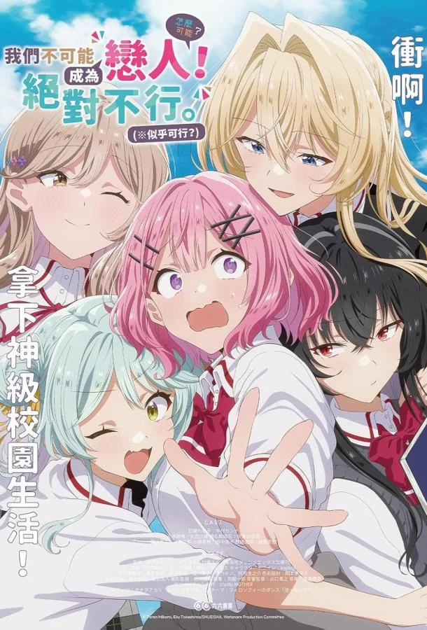 У меня нет возлюбленной! (А может есть?!) 1 сезон, 1-17 серии смотреть аниме-сериал онлайн