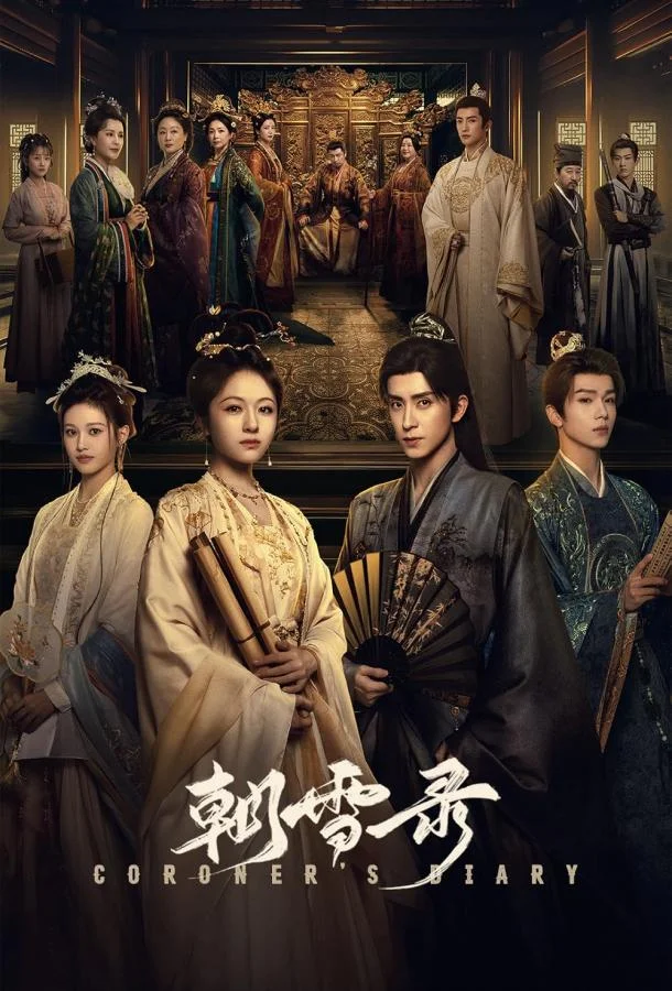 Дневник коронера / Записки об утреннем снеге 1 сезон, 1-38 серии смотреть сериал онлайн