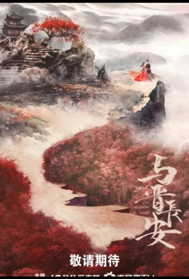 Тень любви / Отражение любви 1 сезон, 1-38 серии смотреть сериал онлайн