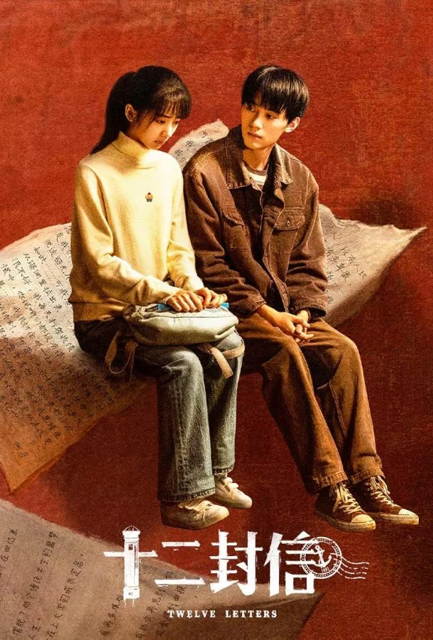 Двенадцать писем 1 сезон, 1-12 серии смотреть сериал онлайн