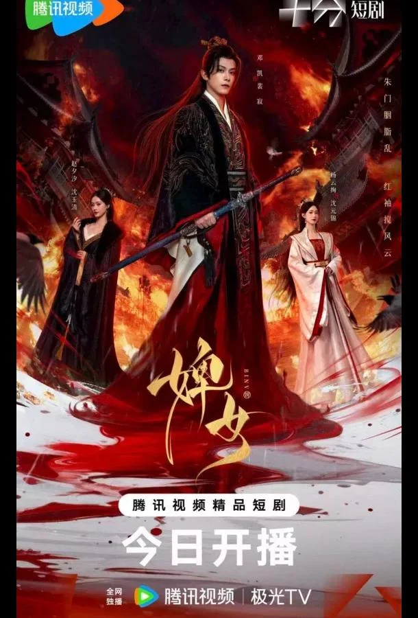 Служанка 1 сезон, 1-26 серии смотреть сериал онлайн