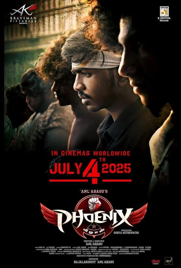 Феникс 2025 смотреть фильм онлайн бесплатно