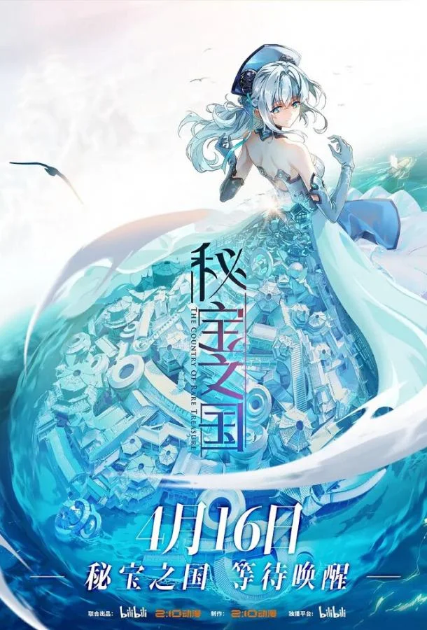 Страна таинственных сокровищ 1 сезон, 1-10 серии смотреть мультсериал онлайн