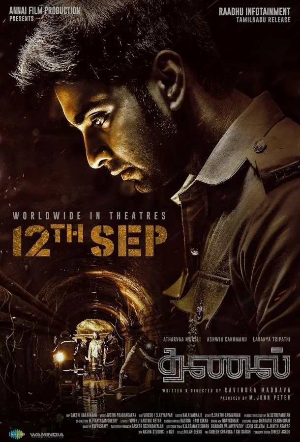 Уголь / Тень 2025 смотреть фильм онлайн бесплатно