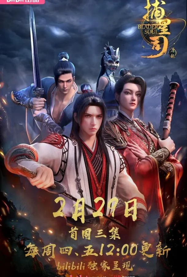 Ловцы звёзд: Истоки 1 сезон, 1-18 серии смотреть мультсериал онлайн