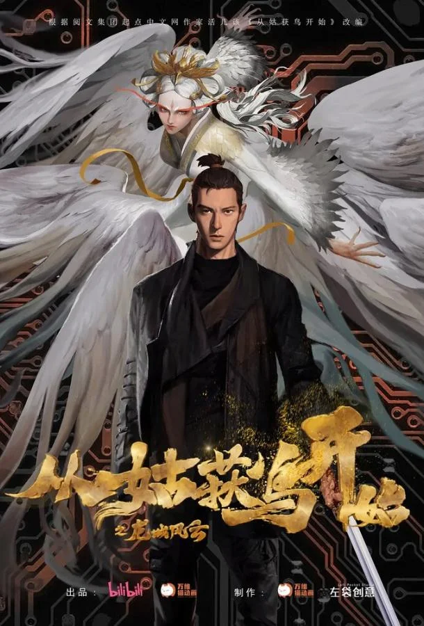 Ходоки чистилища 1 сезон, 1-16 серии смотреть мультсериал онлайн