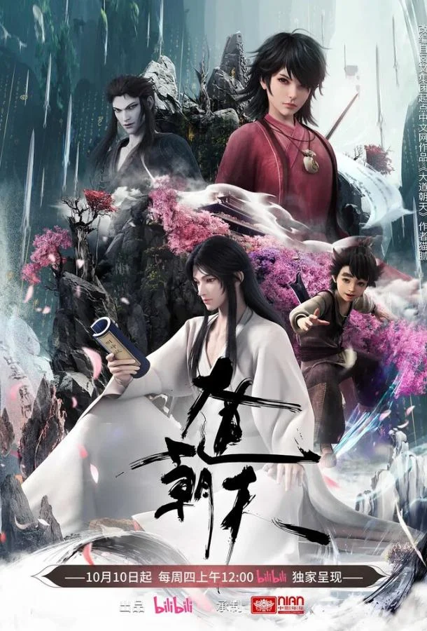 Путь к небу 1 сезон, 1-16 серии смотреть мультсериал онлайн