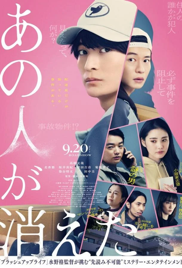 Этот человек исчез 2024 смотреть фильм онлайн бесплатно