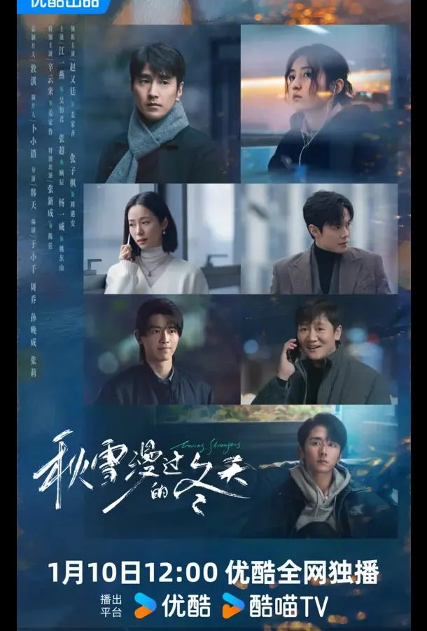 Влюбленные незнакомцы / Любящие незнакомцы 1 сезон, 1-5 серии смотреть сериал онлайн